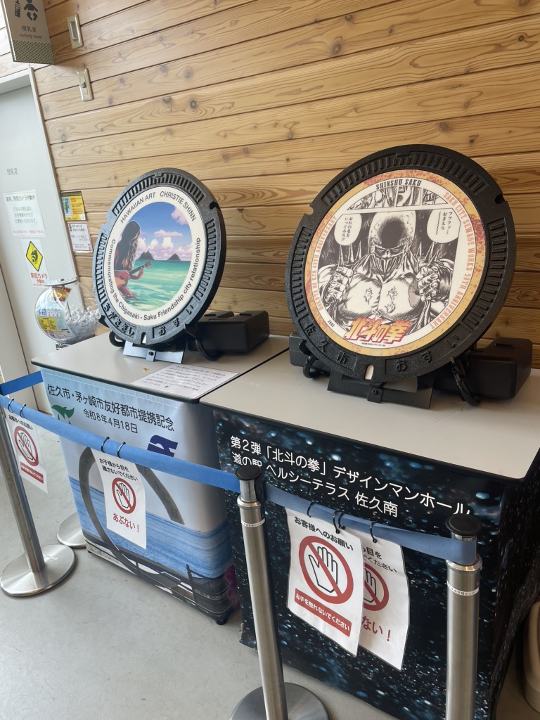 道の駅 ヘルシーテラス佐久南の写真