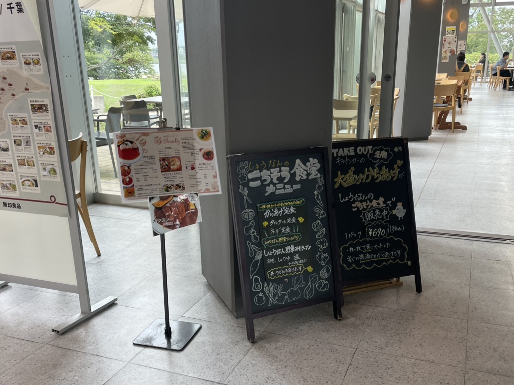 道の駅 しょうなんの写真