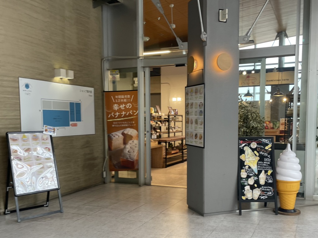 道の駅 しょうなんの写真