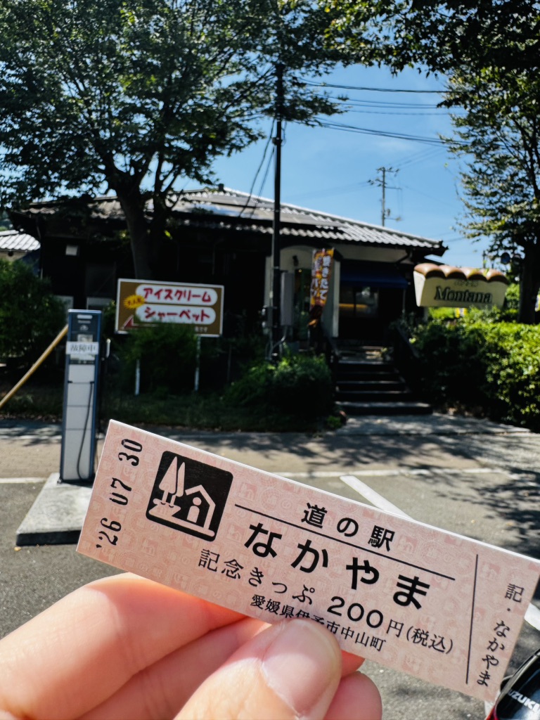道の駅 なかやまの写真