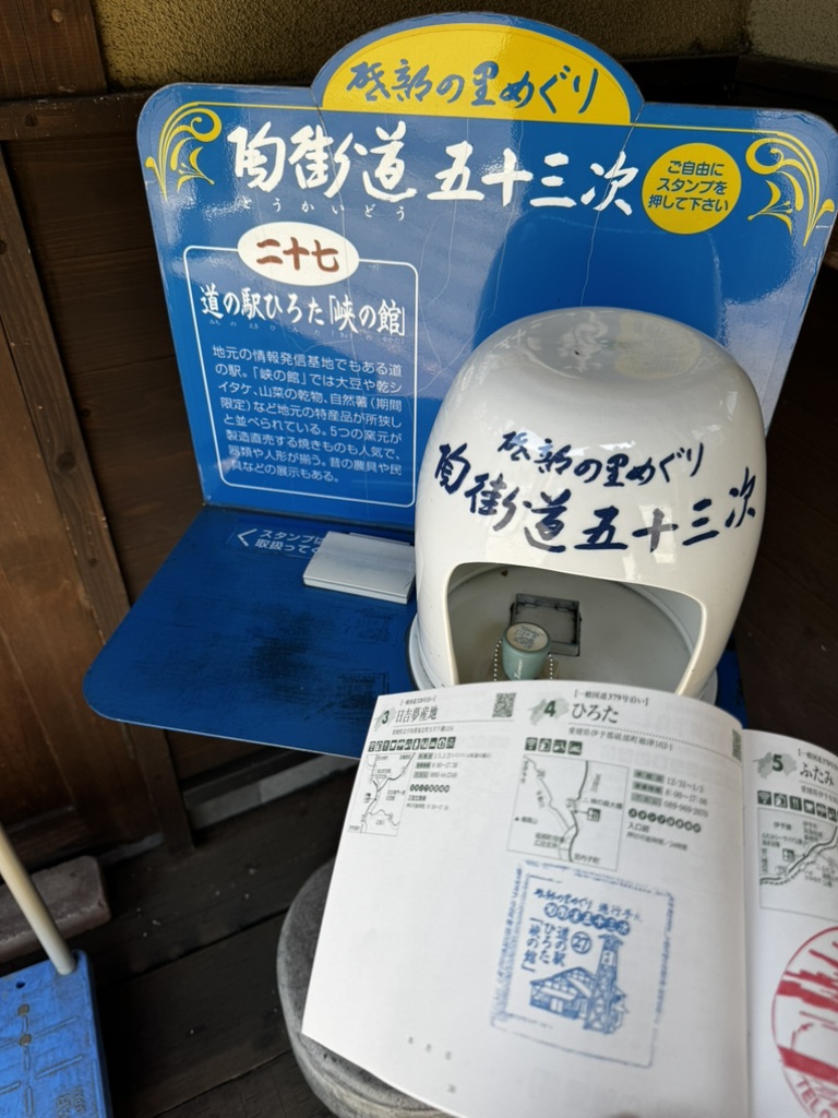 道の駅 ひろたの写真