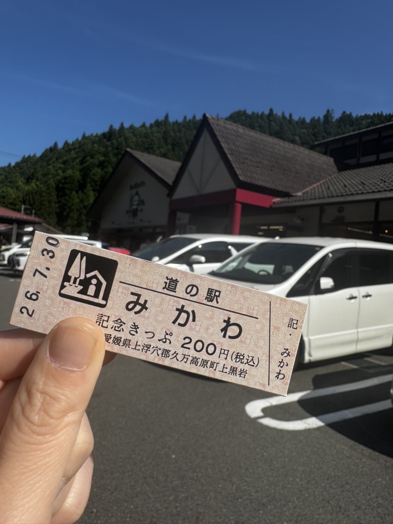 道の駅 みかわの写真