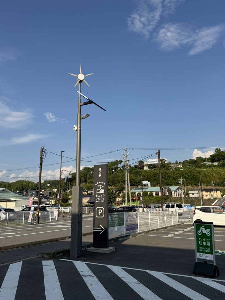 道の駅 南信州 とよおかマルシェの写真