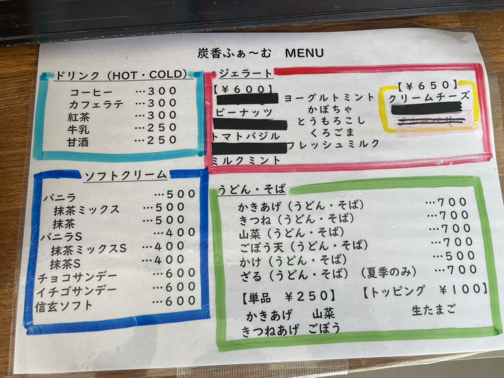 道の駅 つるの写真