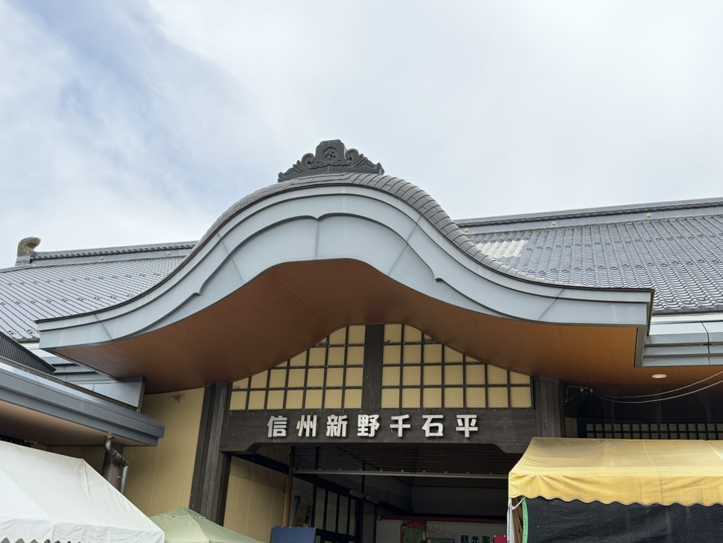 道の駅 信州新野千石平の写真