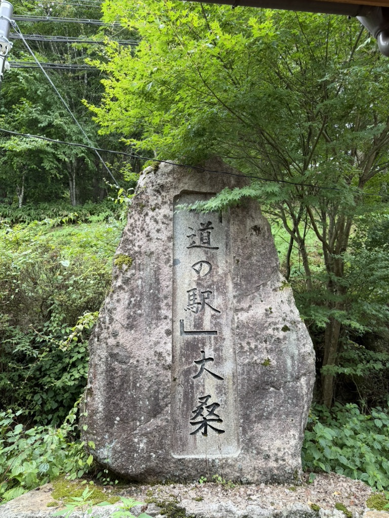 道の駅 大桑の写真
