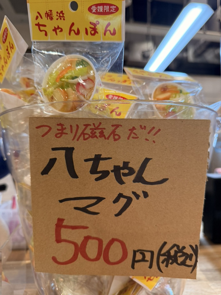 道の駅 八幡浜みなっとの写真