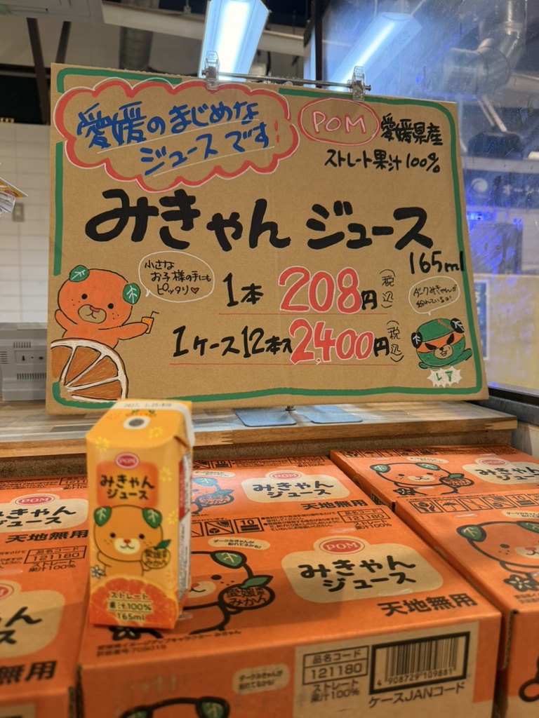 道の駅 八幡浜みなっとの写真