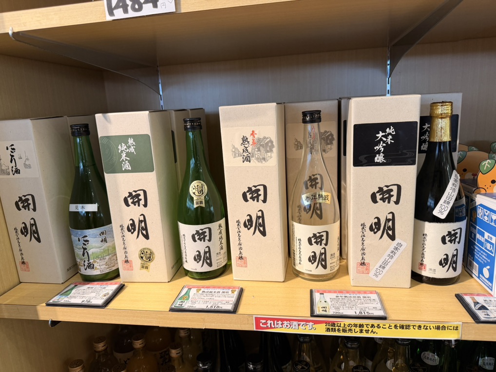 道の駅 どんぶり館の写真