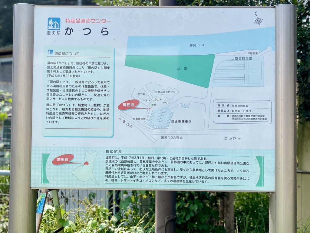 道の駅 かつらの写真
