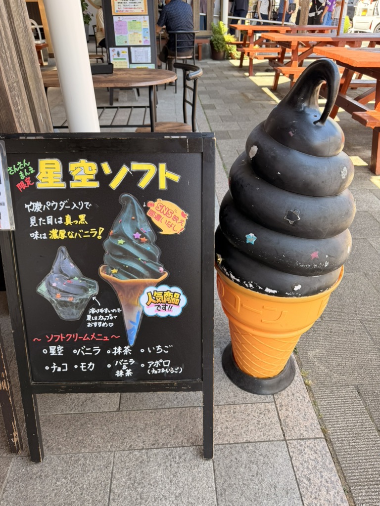 道の駅 天空の郷さんさんの写真