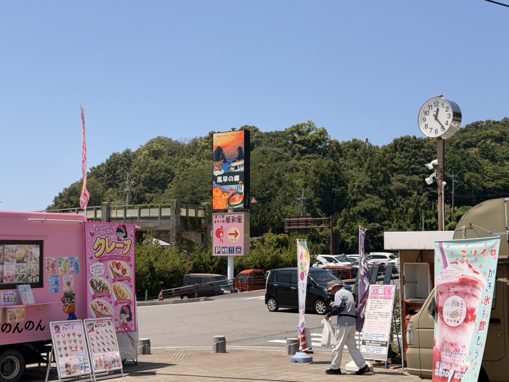 道の駅 風早の郷風和里の写真