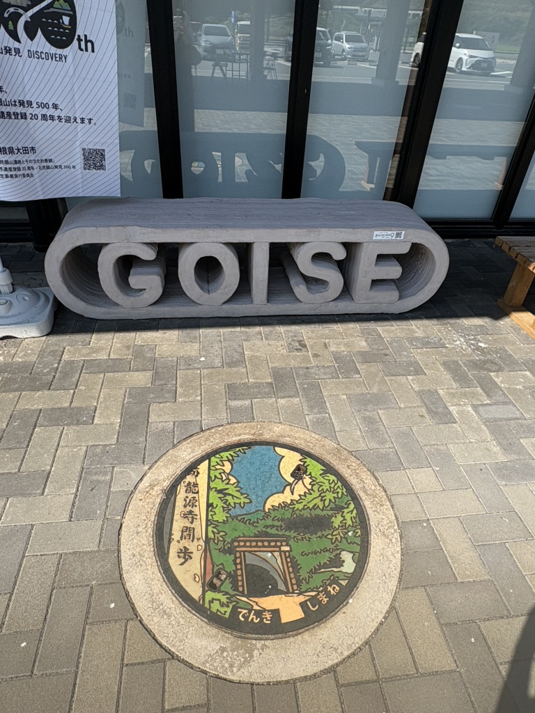 道の駅 ごいせ仁摩の写真