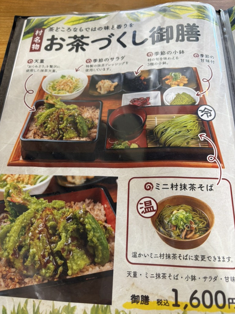 道の駅 お茶の京都 みなみやましろ村の写真