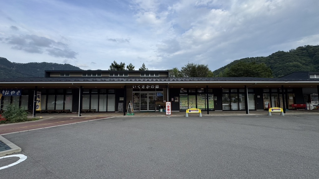 道の駅 いくさかの郷の写真