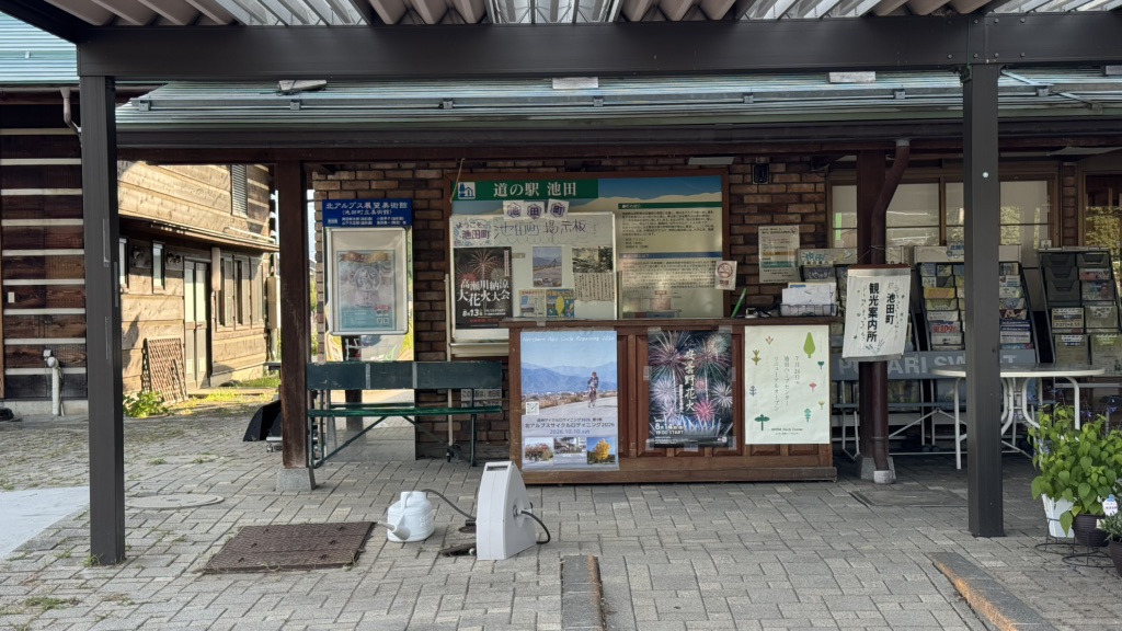 道の駅 池田の写真