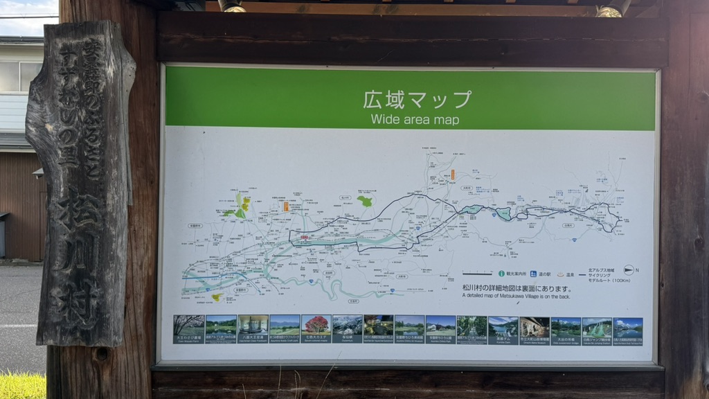 道の駅 安曇野松川の写真