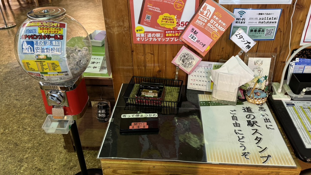 道の駅 安曇野松川の写真
