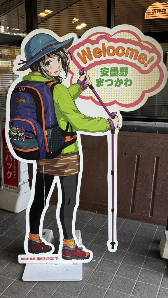道の駅 安曇野松川の写真