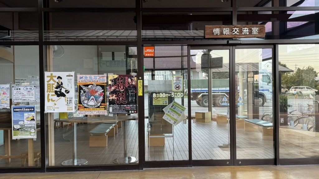 道の駅 アルプス安曇野　ほりがねの里の写真