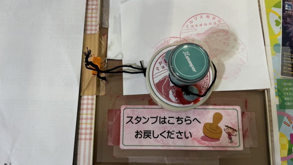 道の駅 アルプス安曇野　ほりがねの里の写真