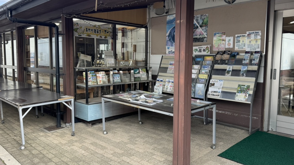 道の駅 今井　恵みの里の写真