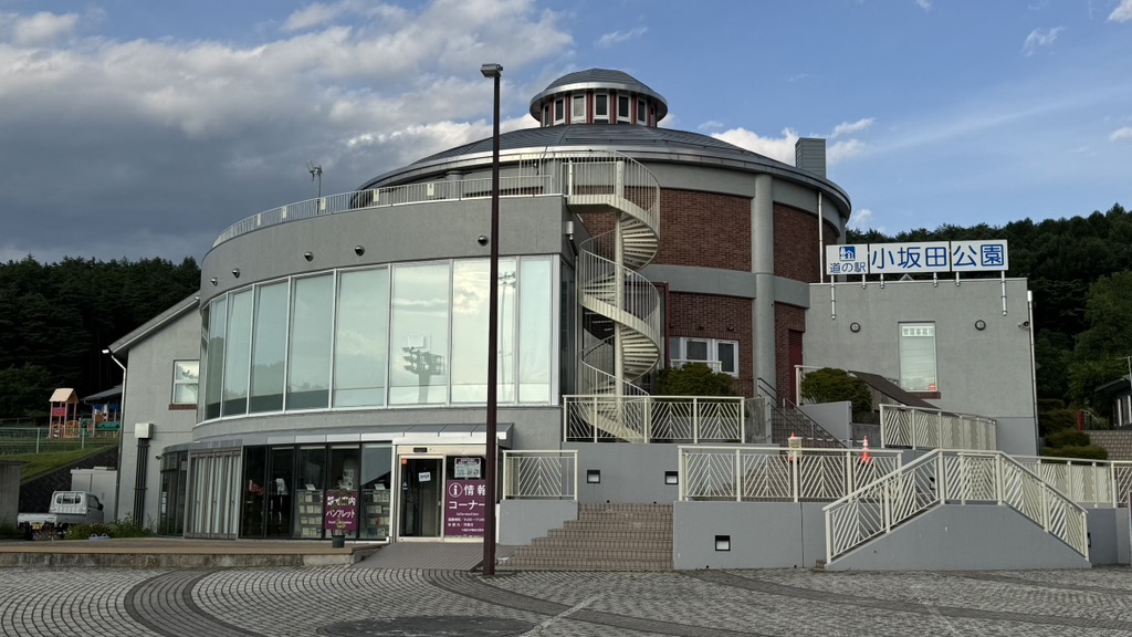 道の駅 小坂田公園の写真