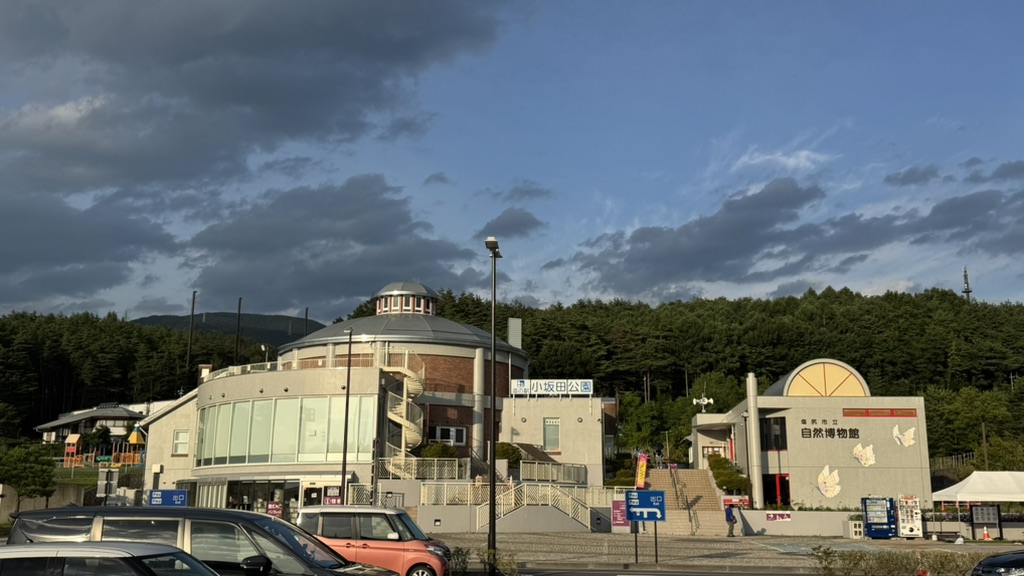 道の駅 小坂田公園の写真