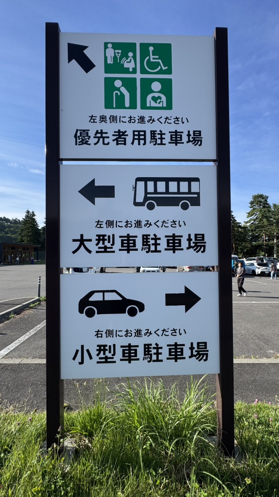 道の駅 ビーナスライン蓼科湖の写真