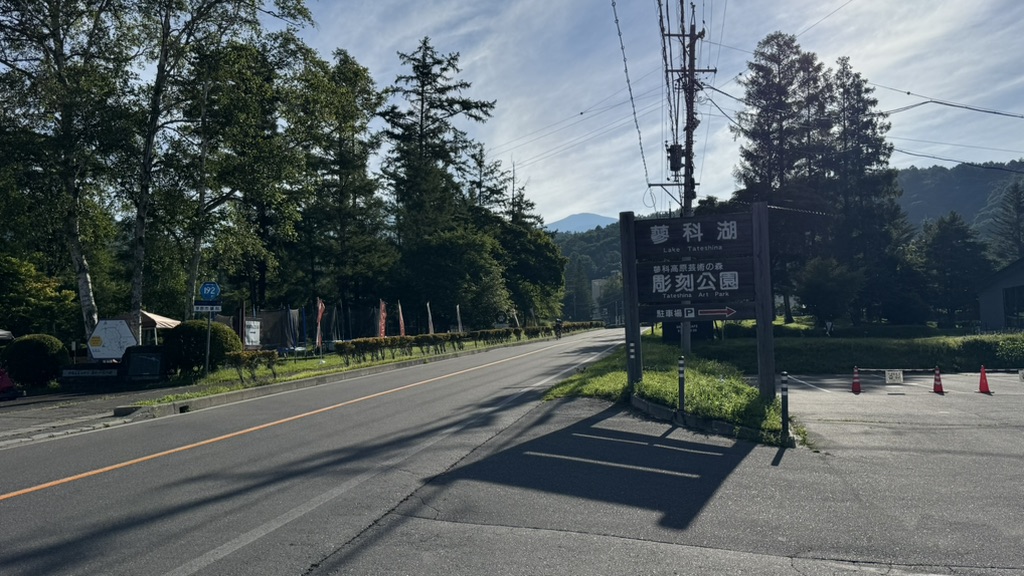 道の駅 ビーナスライン蓼科湖の写真