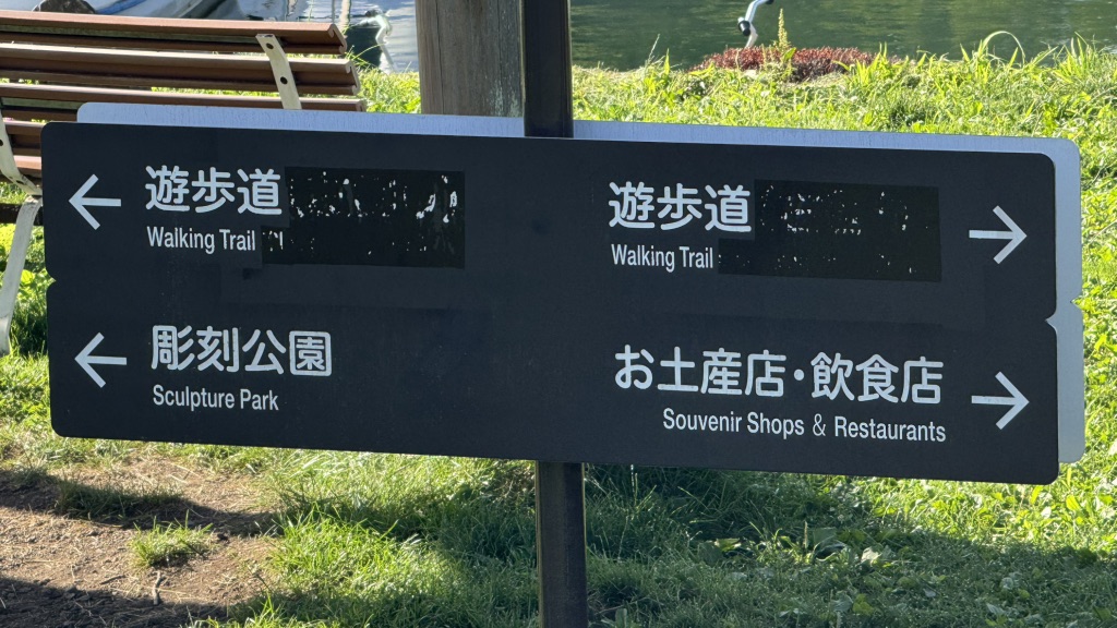 道の駅 ビーナスライン蓼科湖の写真