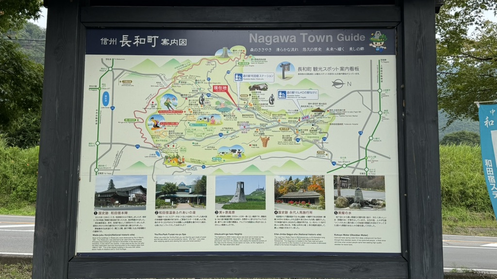 道の駅 和田宿ステーションの写真
