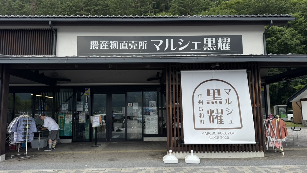 道の駅 マルメロの駅ながとの写真