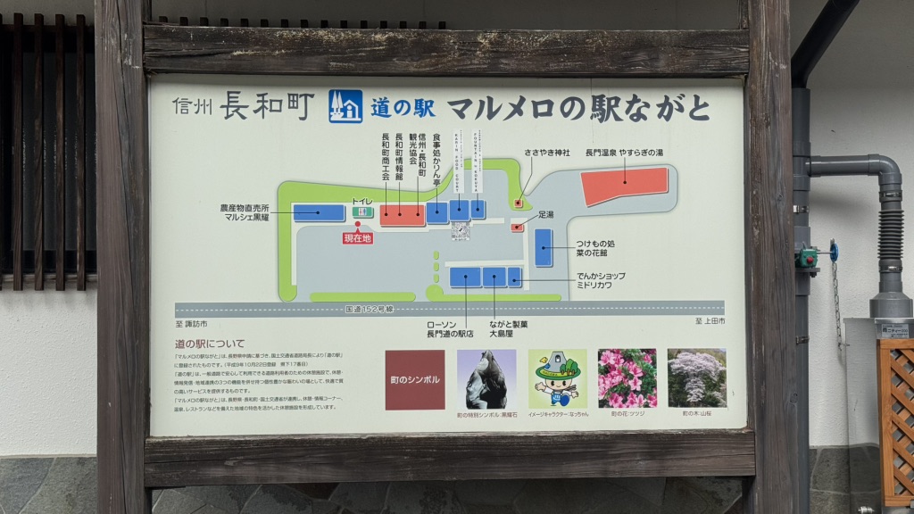 道の駅 マルメロの駅ながとの写真