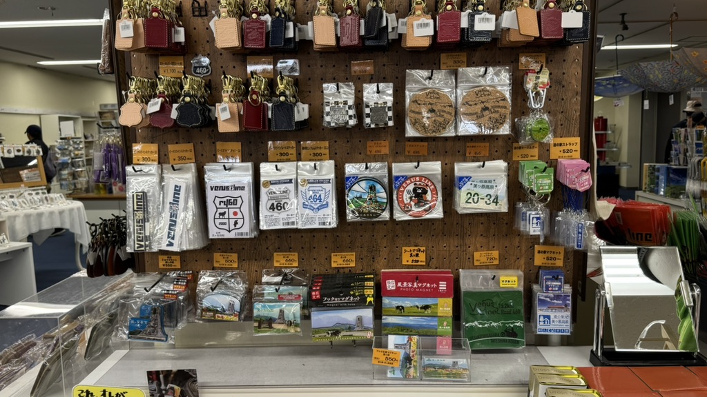 道の駅 美ヶ原高原の写真