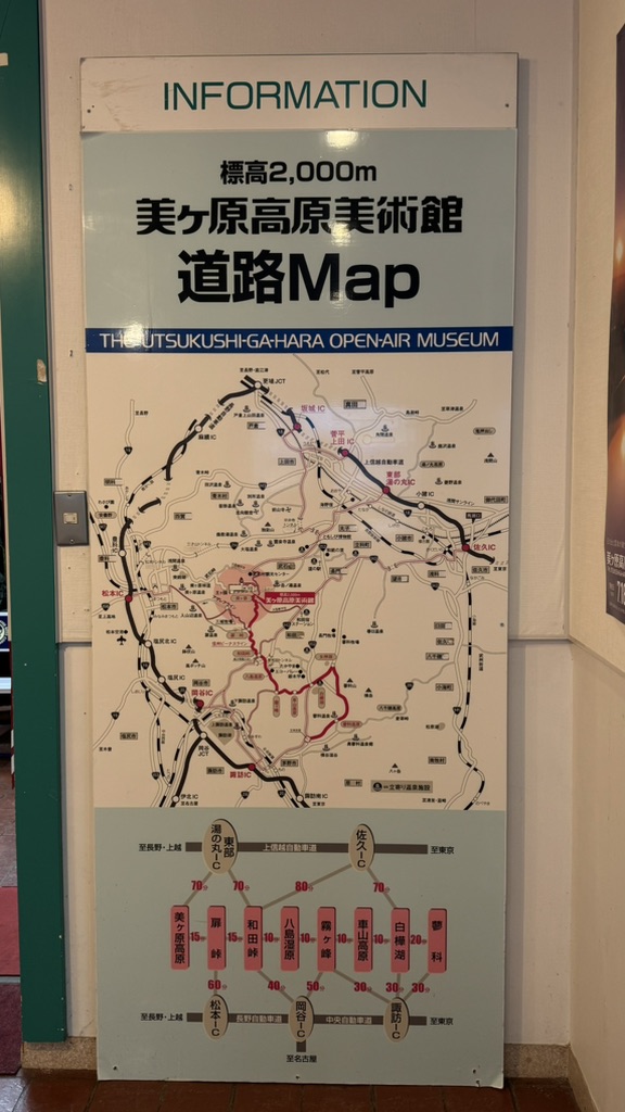 道の駅 美ヶ原高原の写真
