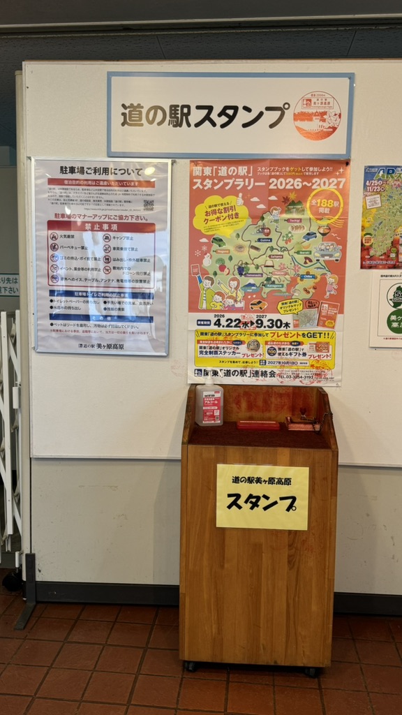 道の駅 美ヶ原高原の写真