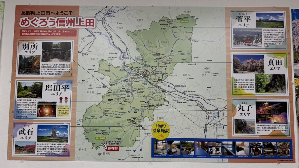 道の駅 美ヶ原高原の写真