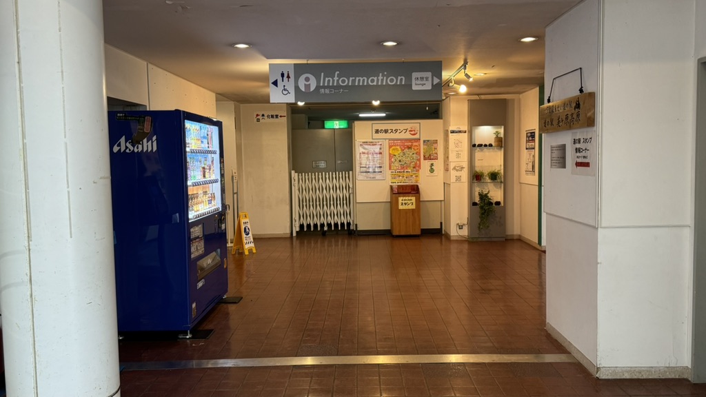 道の駅 美ヶ原高原の写真