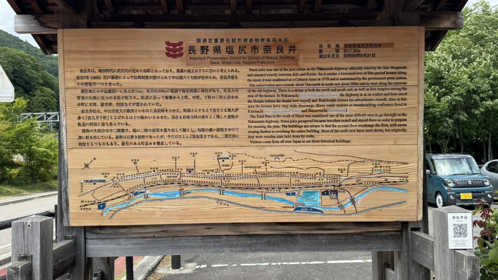 道の駅 奈良井木曽の大橋の写真