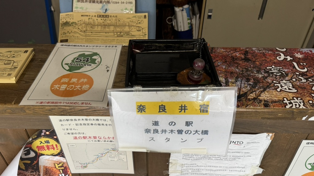 道の駅 奈良井木曽の大橋の写真