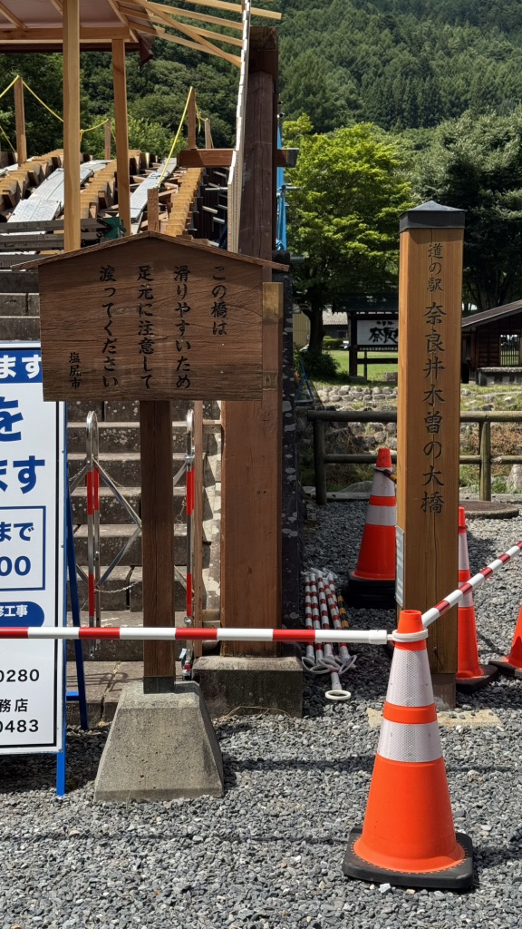 道の駅 奈良井木曽の大橋の写真