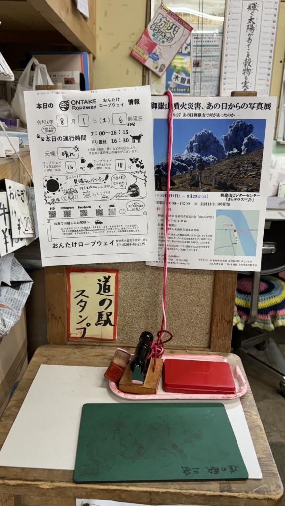道の駅 三岳の写真