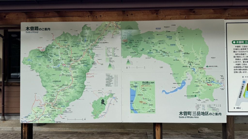 道の駅 三岳の写真