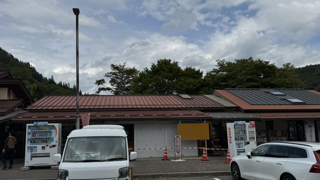 道の駅 三岳の写真