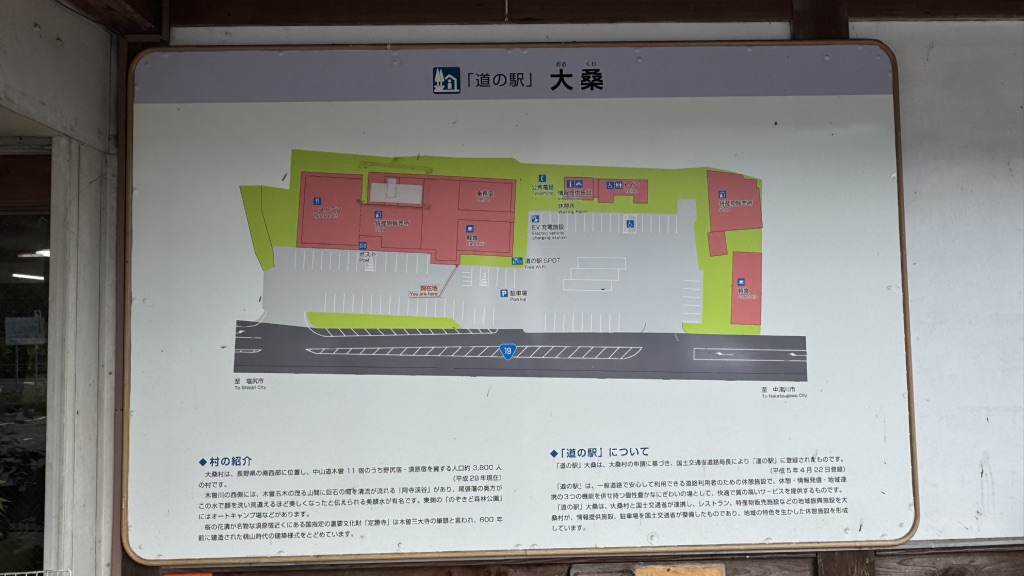 道の駅 大桑の写真