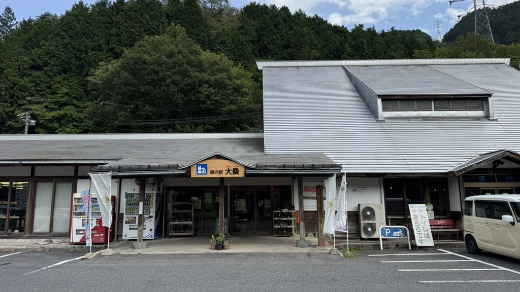道の駅 大桑の写真