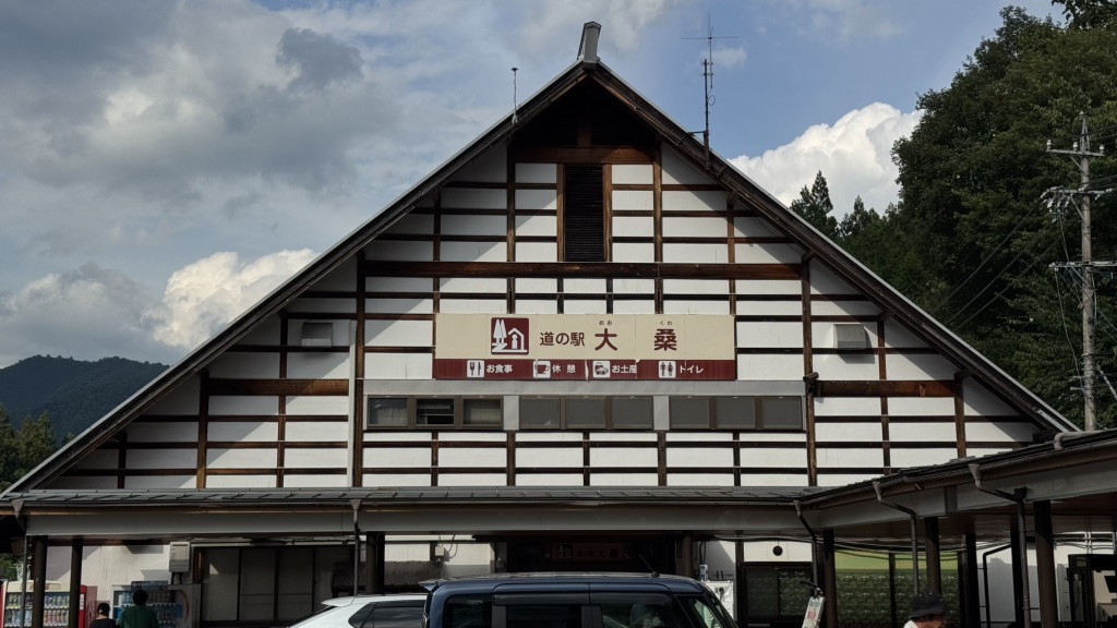 道の駅 大桑の写真