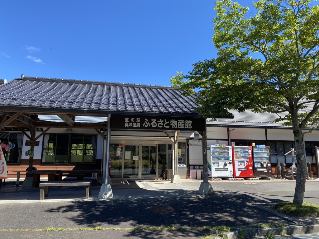 道の駅 奥津温泉の写真
