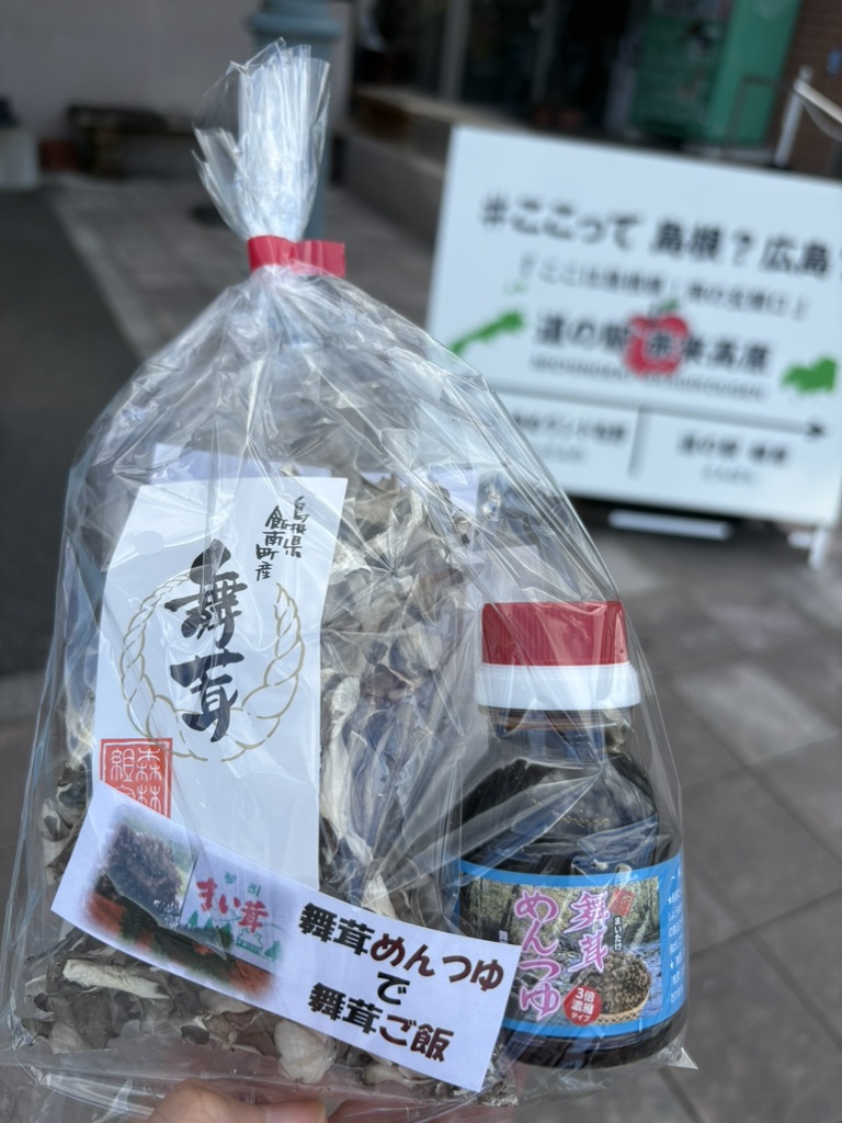 道の駅 赤来高原の写真